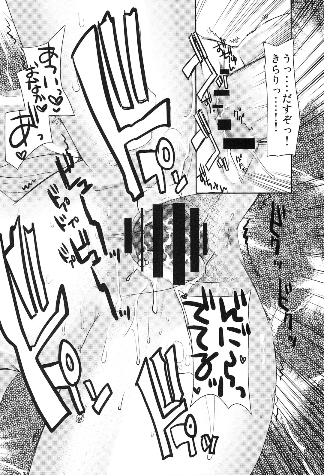 [Kameyoshi Ichiko] Nyowa☆rudo Fhentai - Page 15