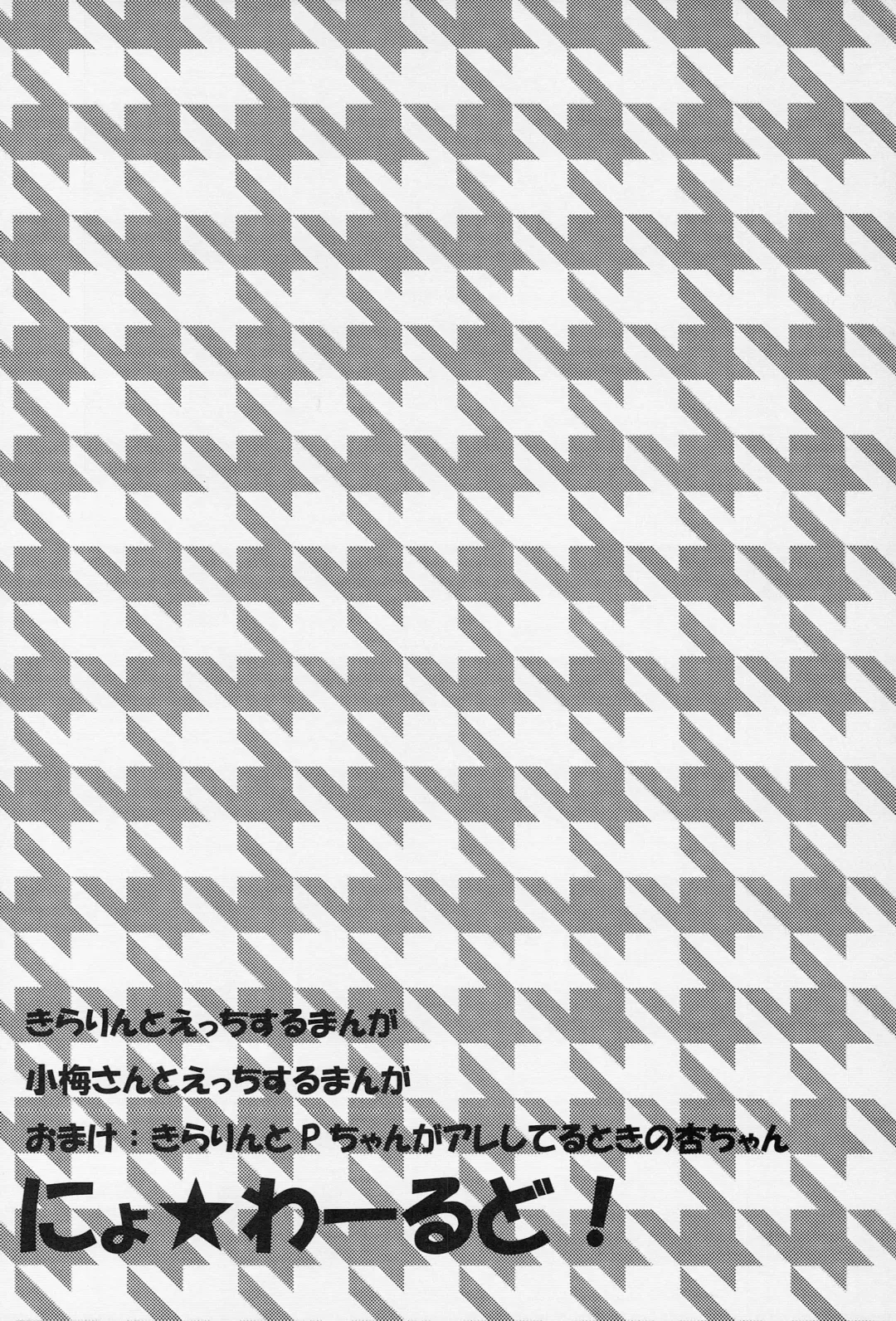 [Kameyoshi Ichiko] Nyowa☆rudo Fhentai - Page 3