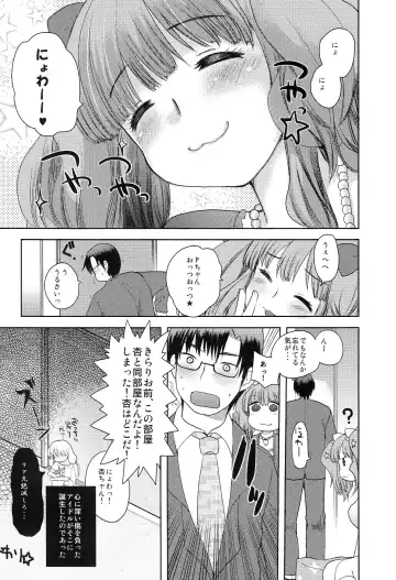 [Kameyoshi Ichiko] Nyowa☆rudo Fhentai - Page 17