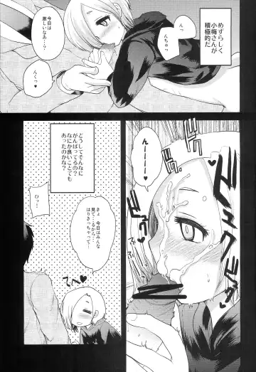 [Kameyoshi Ichiko] Nyowa☆rudo Fhentai - Page 20