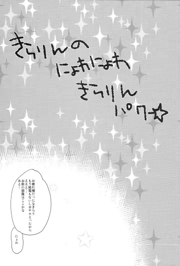 [Kameyoshi Ichiko] Nyowa☆rudo Fhentai - Page 4