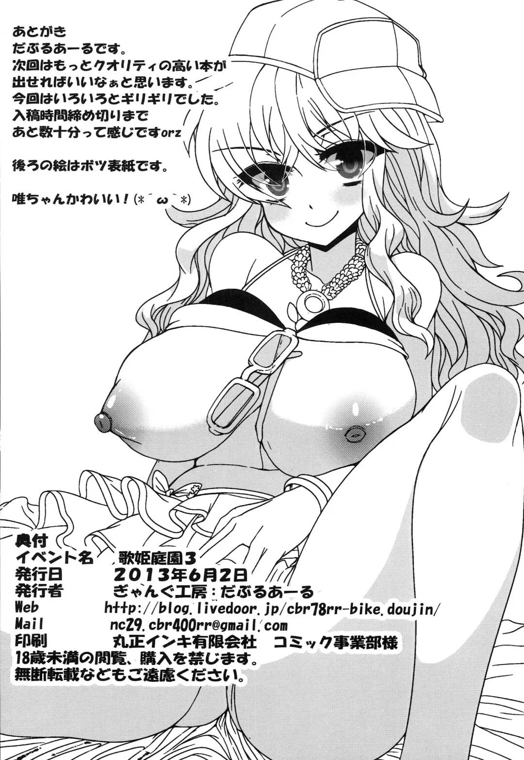 [78rr] Very Sweet Candy Girl Fhentai - Page 17