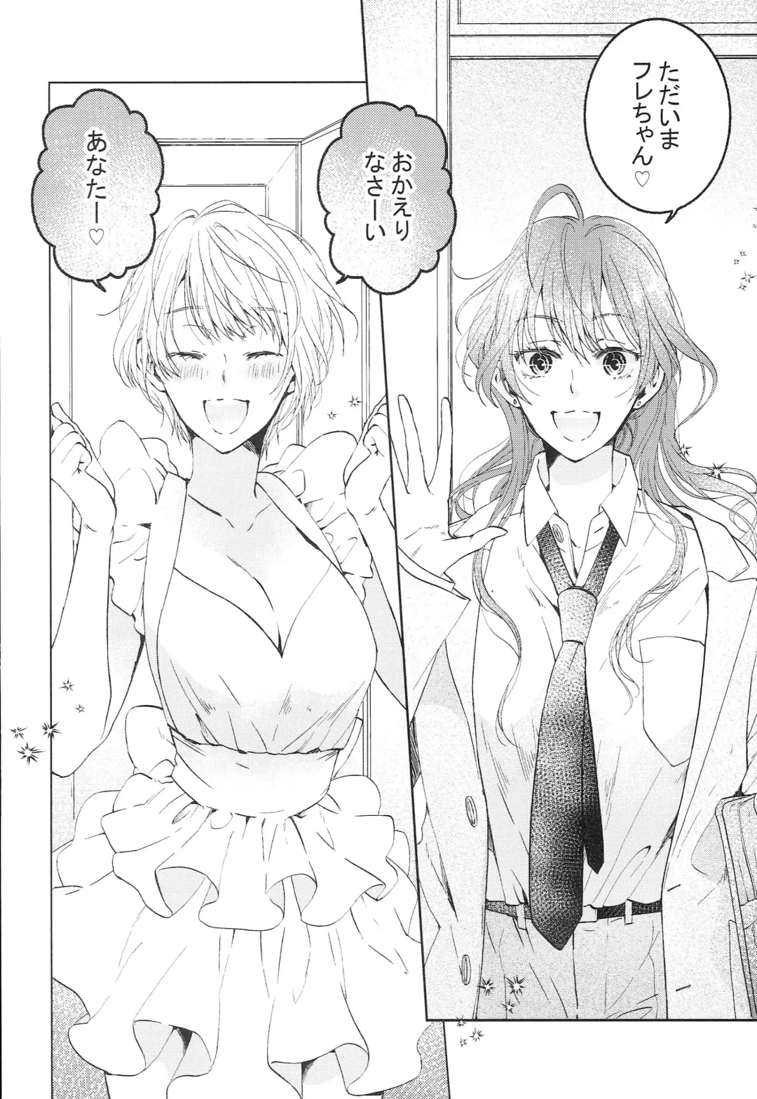 [Akira Syun] Konya wa Shinkon-san Fhentai - Page 5