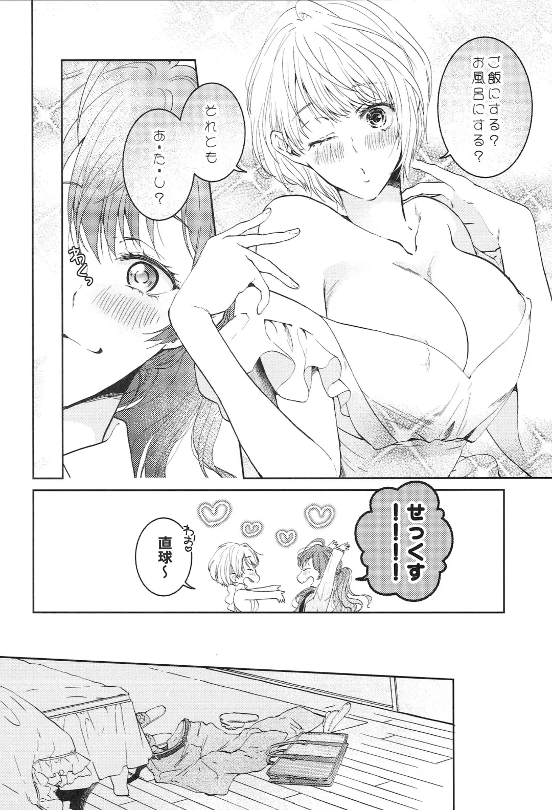 [Akira Syun] Konya wa Shinkon-san Fhentai - Page 9