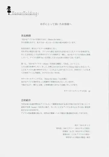 [Shimo] Honor for iDOL! Fhentai - Page 2