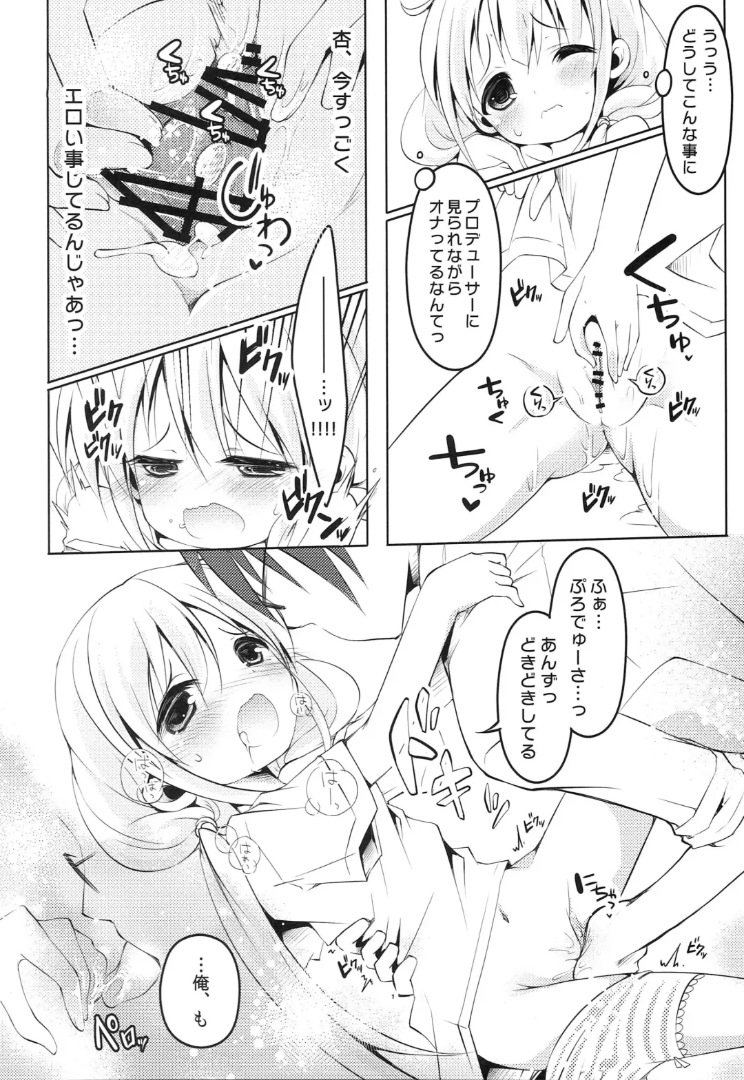 [Tokiai Haya] Futari Onani! Fhentai - Page 7