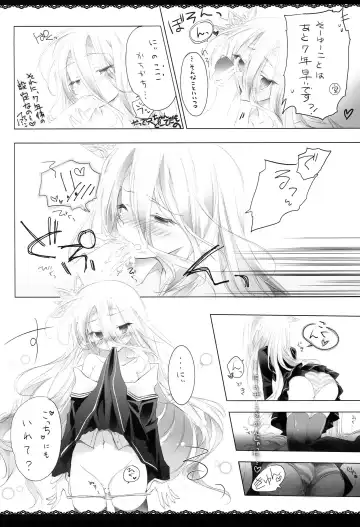 [Kamiya Yuu] Neteru Dake no Kantan na Oshigoto Fhentai - Page 13