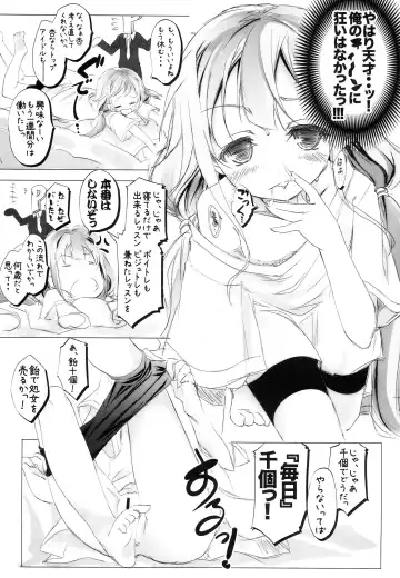 [Kamiya Yuu] Neteru Dake no Kantan na Oshigoto Fhentai - Page 6