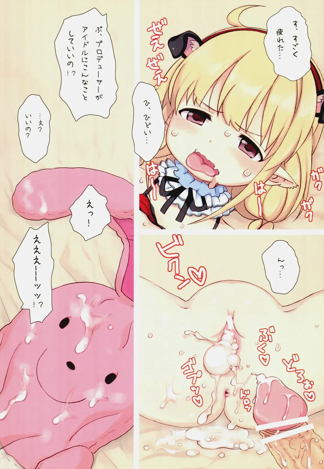 [Plus] Koakuma Anzu Hime Fhentai - Page 11