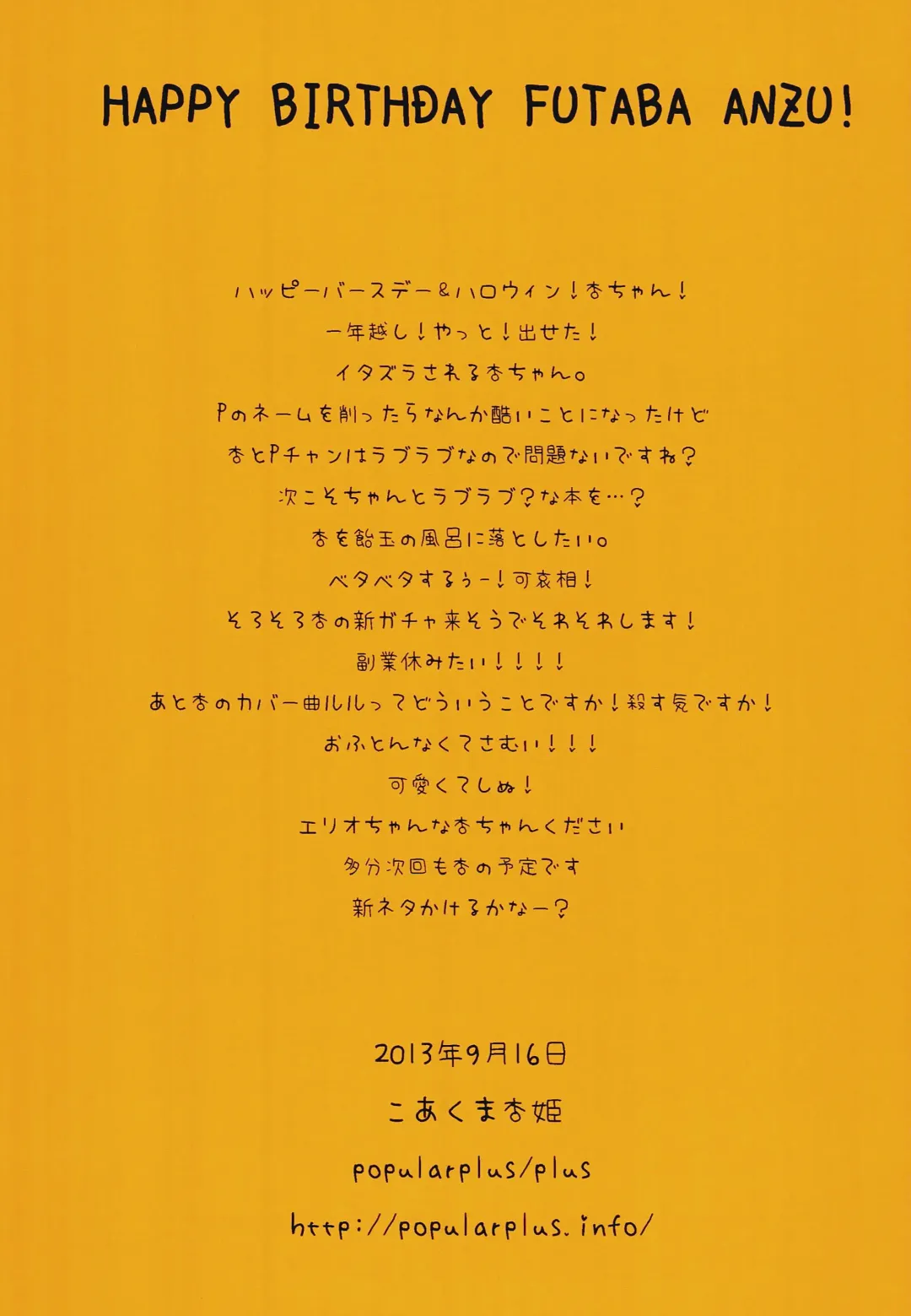 [Plus] Koakuma Anzu Hime Fhentai - Page 15