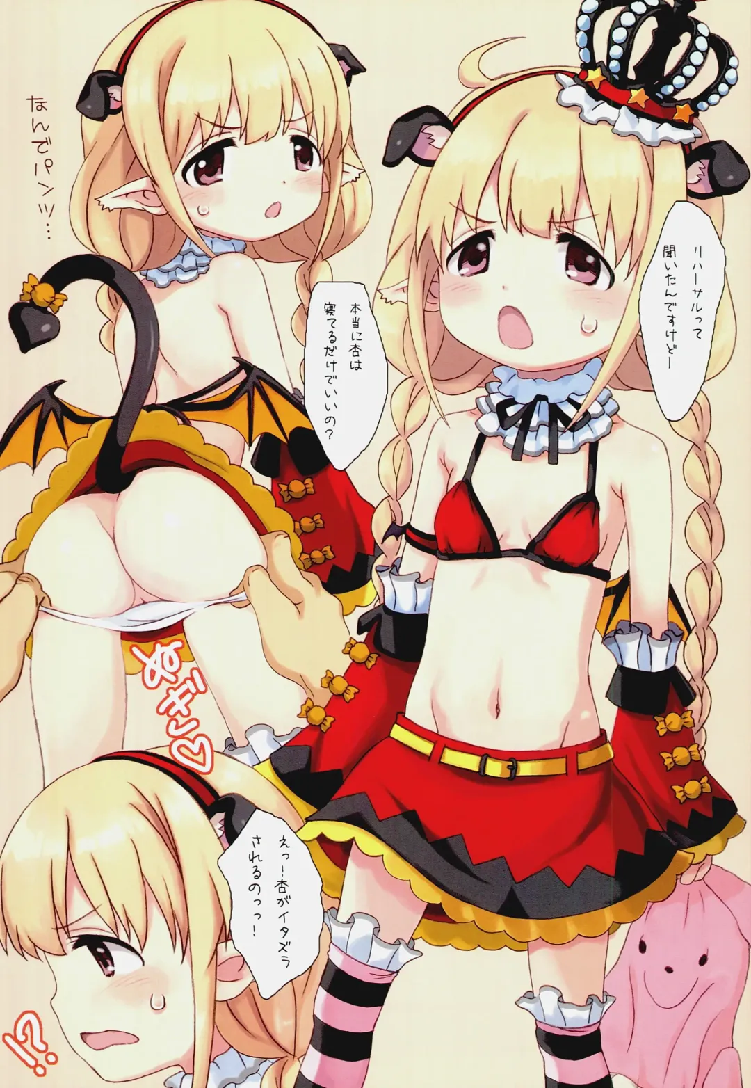 [Plus] Koakuma Anzu Hime Fhentai - Page 3