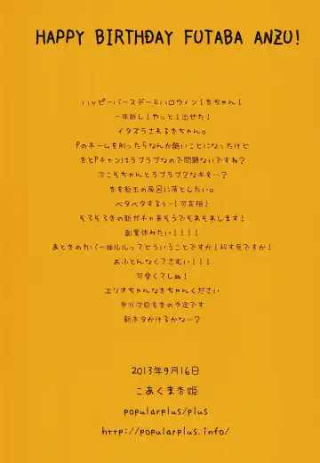 [Plus] Koakuma Anzu Hime Fhentai - Page 15