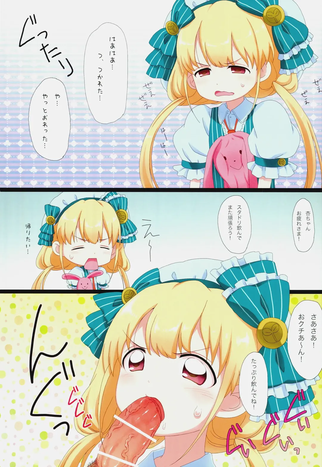 [Plus] Stamina ga Nakunari Mashita. 3-ka Kurai de 1 Kaifuku Shimasu...... Tabun Fhentai - Page 3