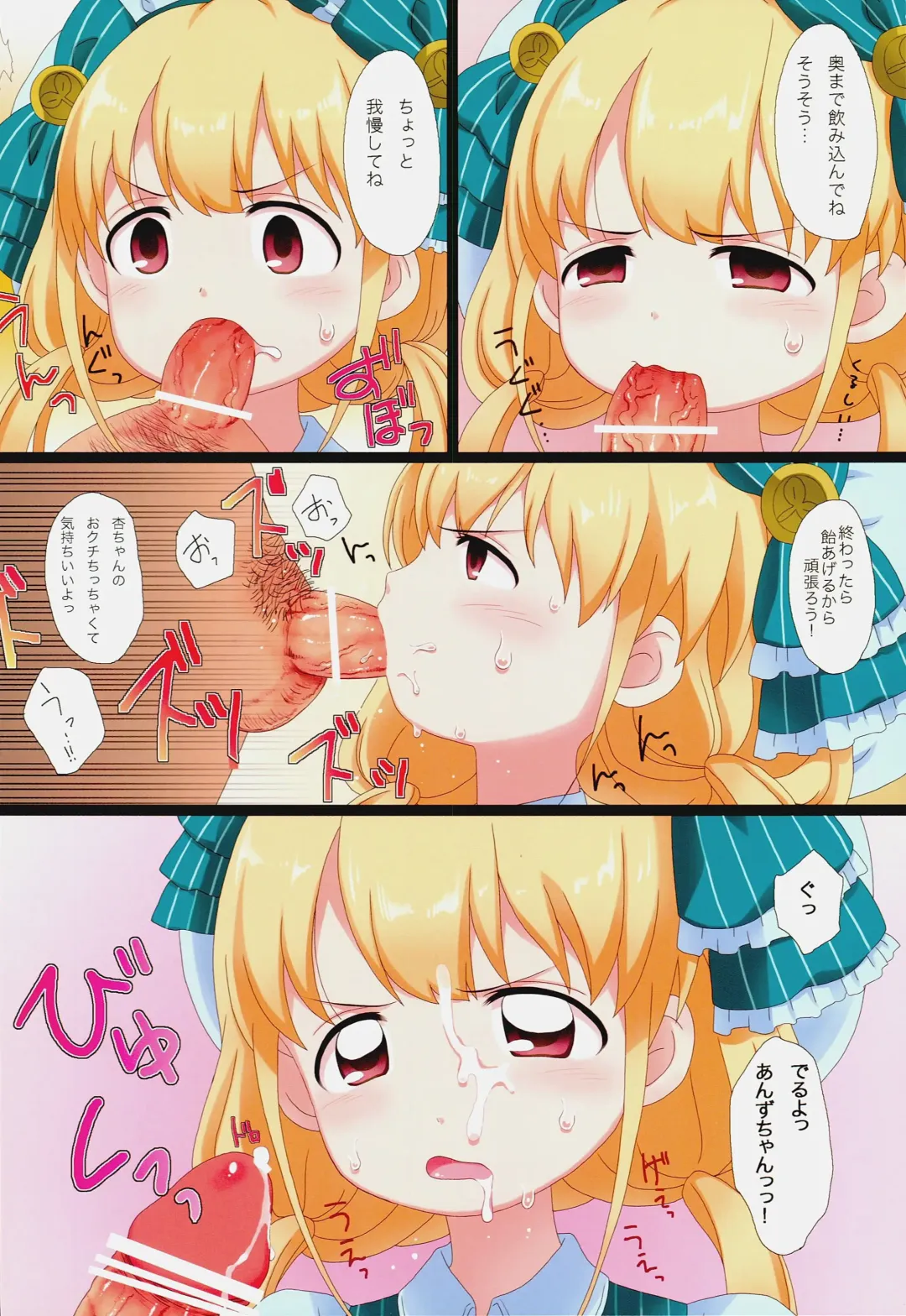 [Plus] Stamina ga Nakunari Mashita. 3-ka Kurai de 1 Kaifuku Shimasu...... Tabun Fhentai - Page 4