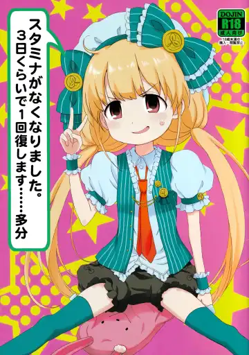 Read [Plus] Stamina ga Nakunari Mashita. 3-ka Kurai de 1 Kaifuku Shimasu...... Tabun - Fhentai