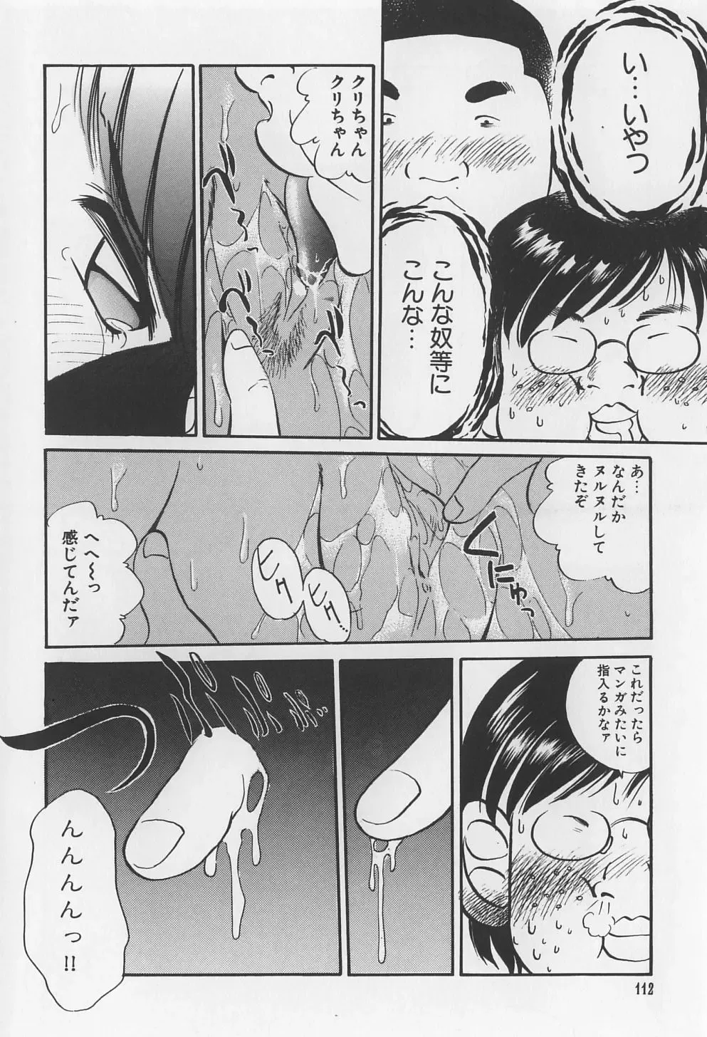 [Marugoto Ringo] Rachi Kankin Fhentai - Page 112