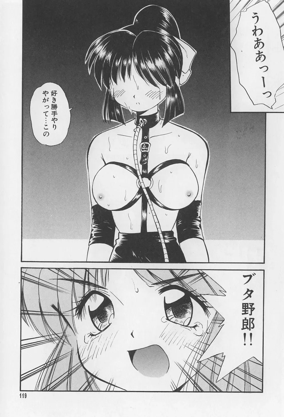 [Marugoto Ringo] Rachi Kankin Fhentai - Page 119