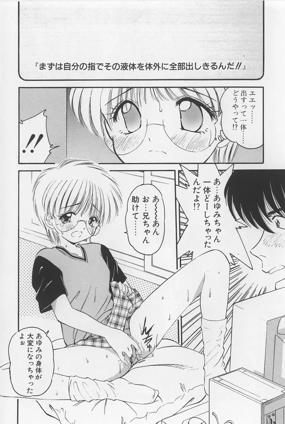 [Marugoto Ringo] Rachi Kankin Fhentai - Page 12