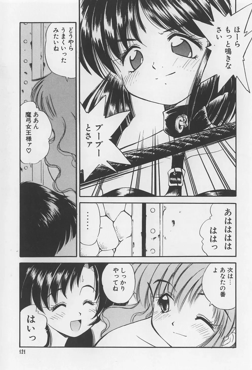 [Marugoto Ringo] Rachi Kankin Fhentai - Page 121