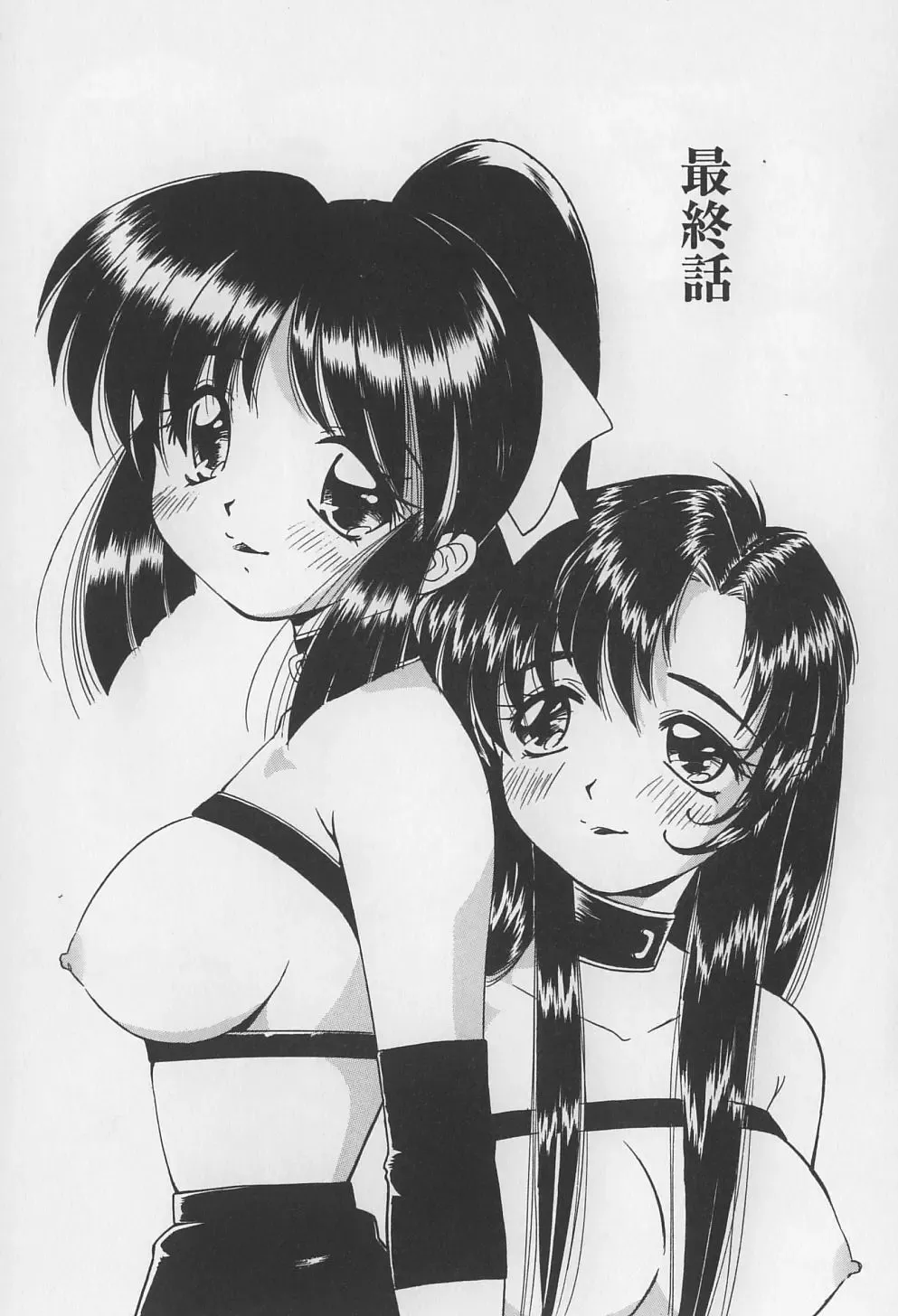 [Marugoto Ringo] Rachi Kankin Fhentai - Page 123