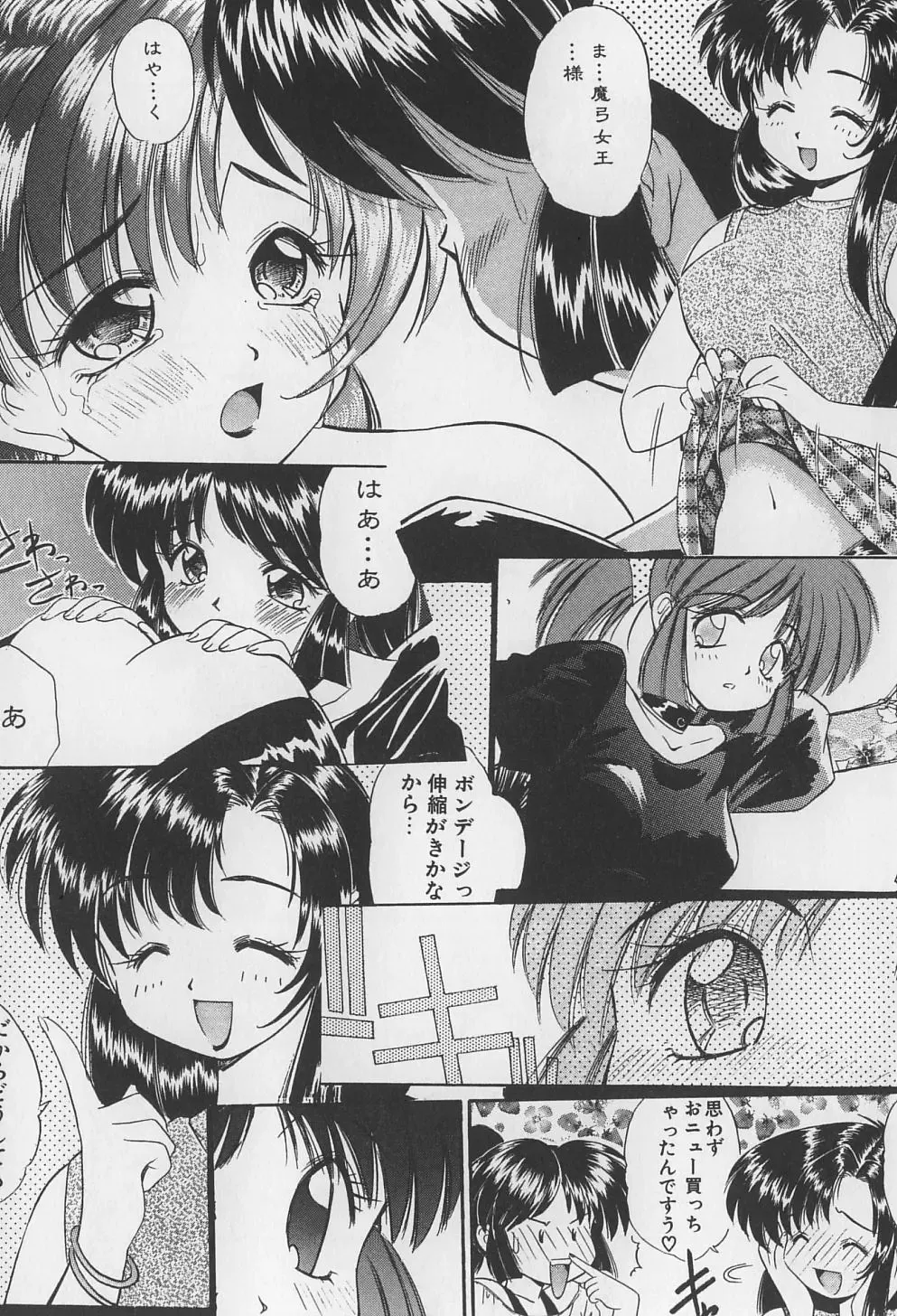 [Marugoto Ringo] Rachi Kankin Fhentai - Page 131