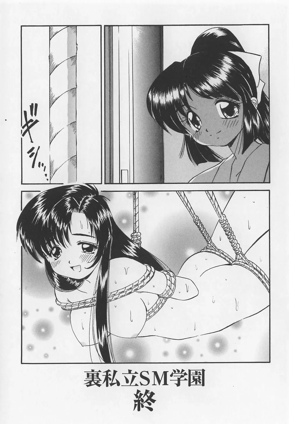 [Marugoto Ringo] Rachi Kankin Fhentai - Page 139