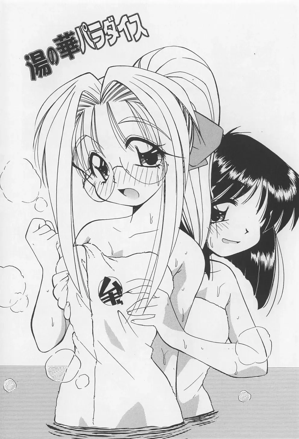 [Marugoto Ringo] Rachi Kankin Fhentai - Page 141