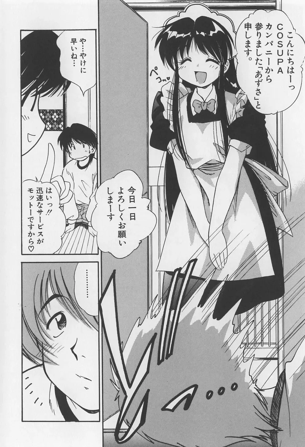 [Marugoto Ringo] Rachi Kankin Fhentai - Page 164