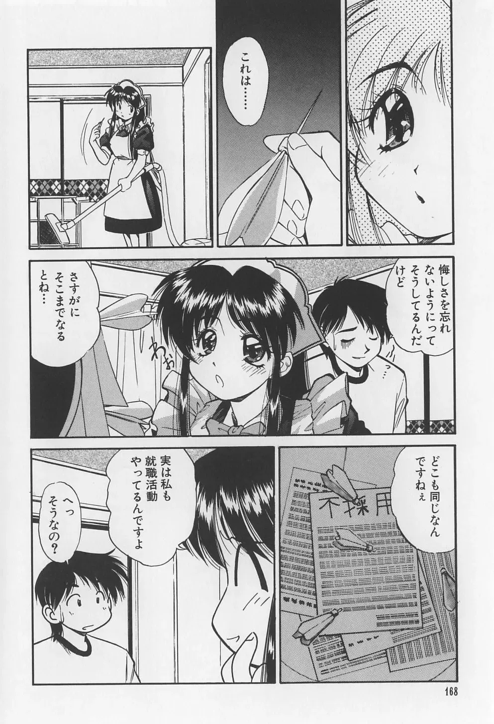 [Marugoto Ringo] Rachi Kankin Fhentai - Page 168