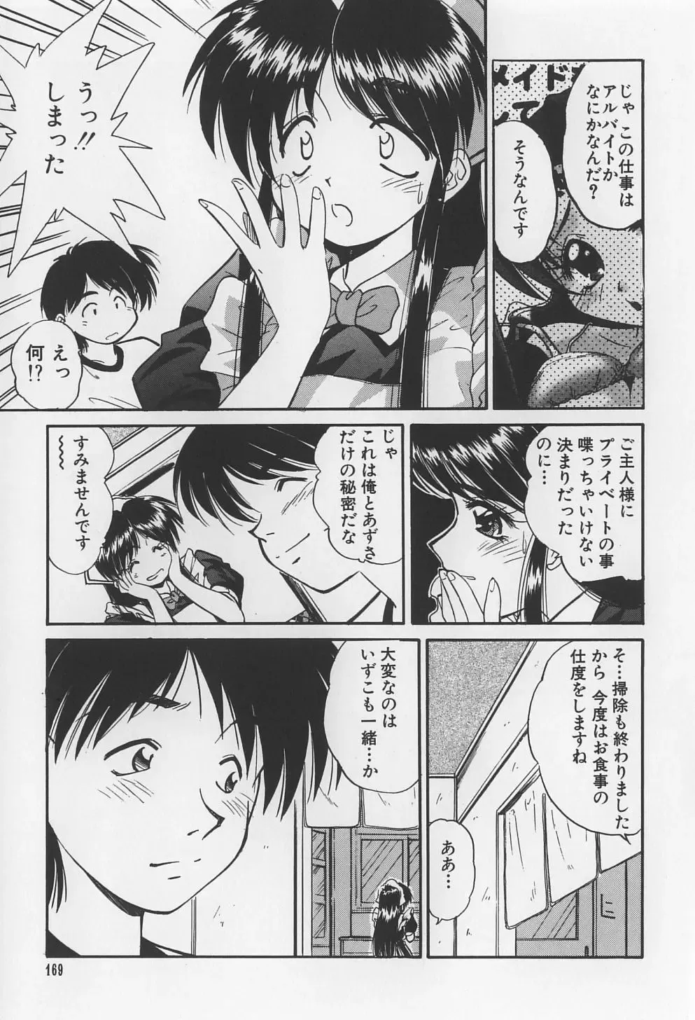 [Marugoto Ringo] Rachi Kankin Fhentai - Page 169