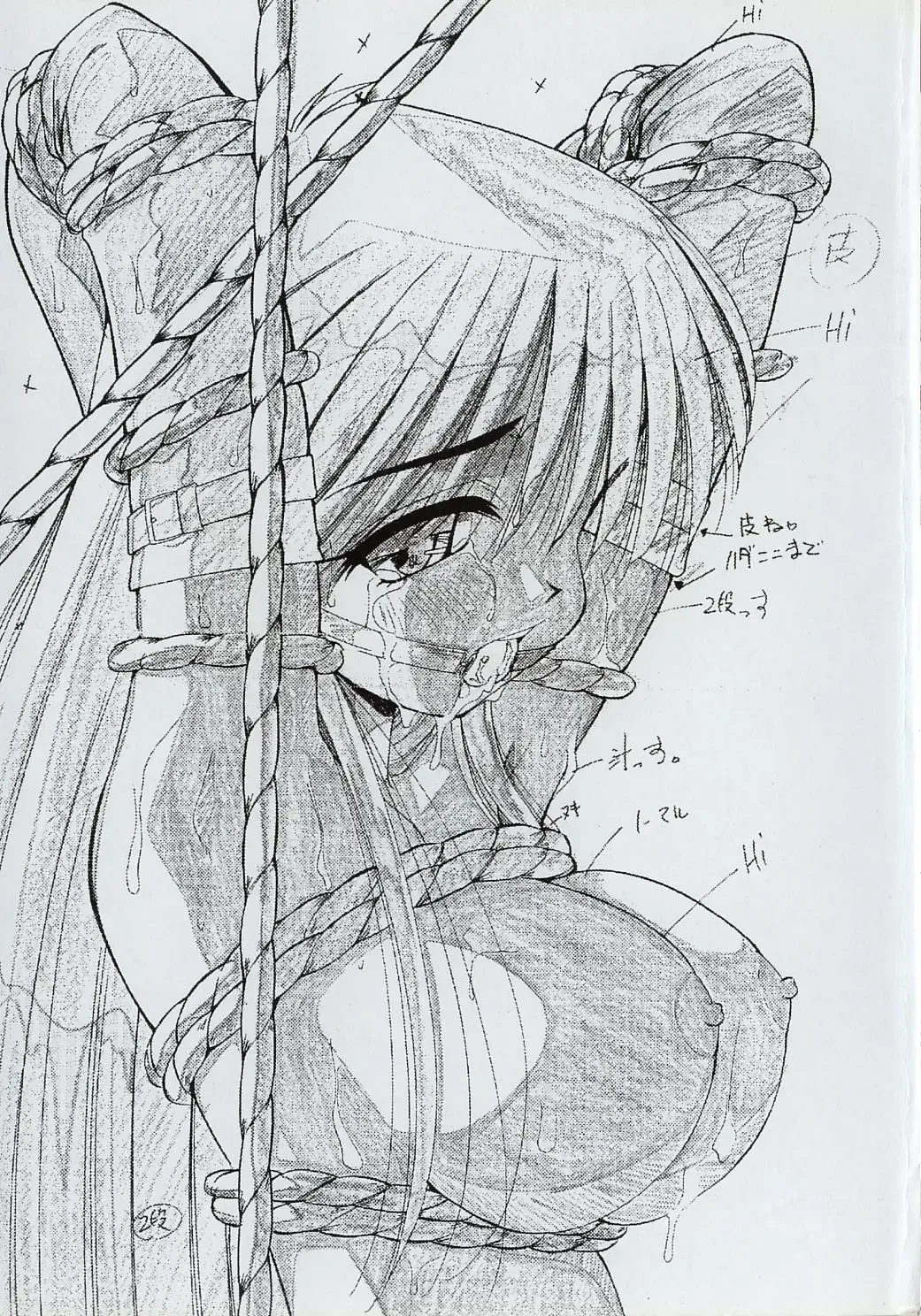 [Marugoto Ringo] Rachi Kankin Fhentai - Page 2