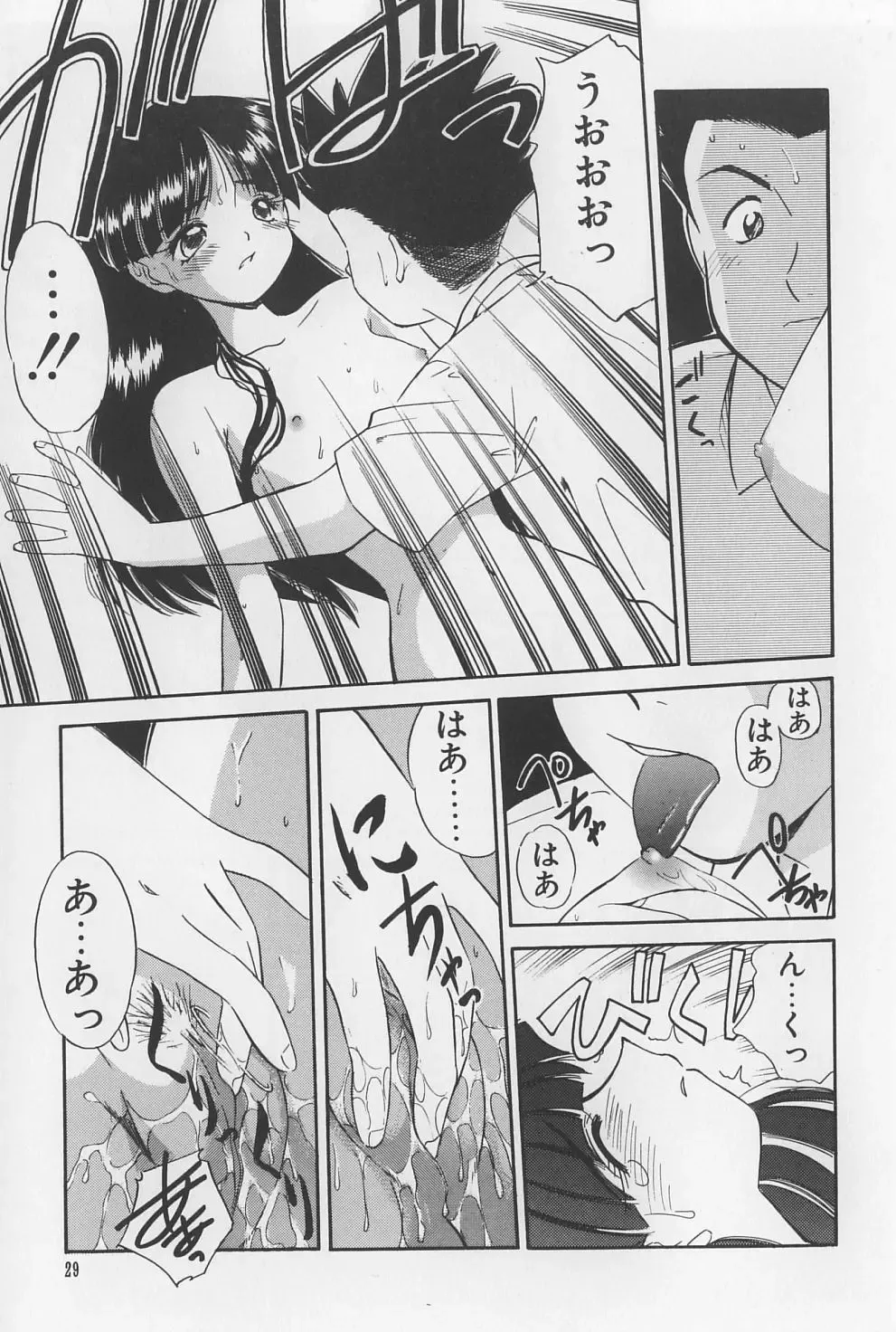 [Marugoto Ringo] Rachi Kankin Fhentai - Page 29