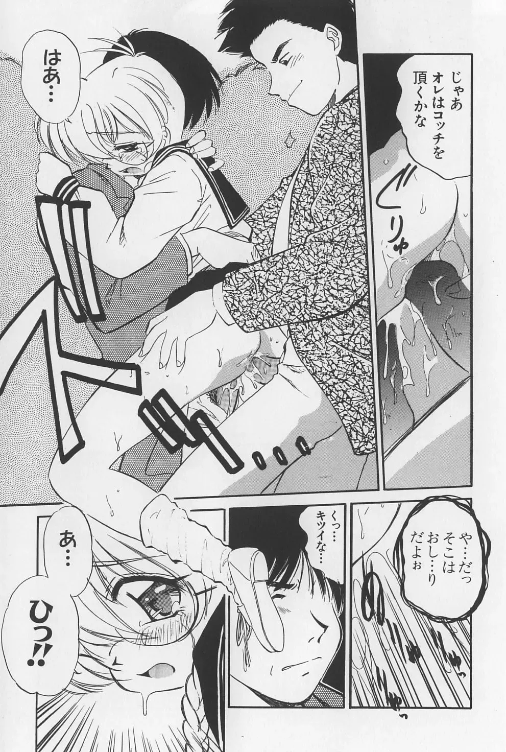 [Marugoto Ringo] Rachi Kankin Fhentai - Page 49