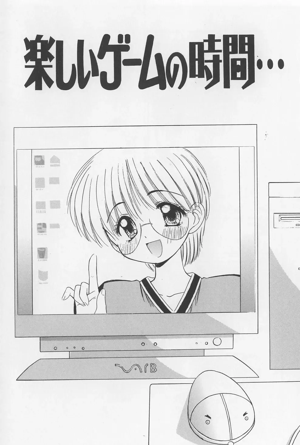 [Marugoto Ringo] Rachi Kankin Fhentai - Page 5