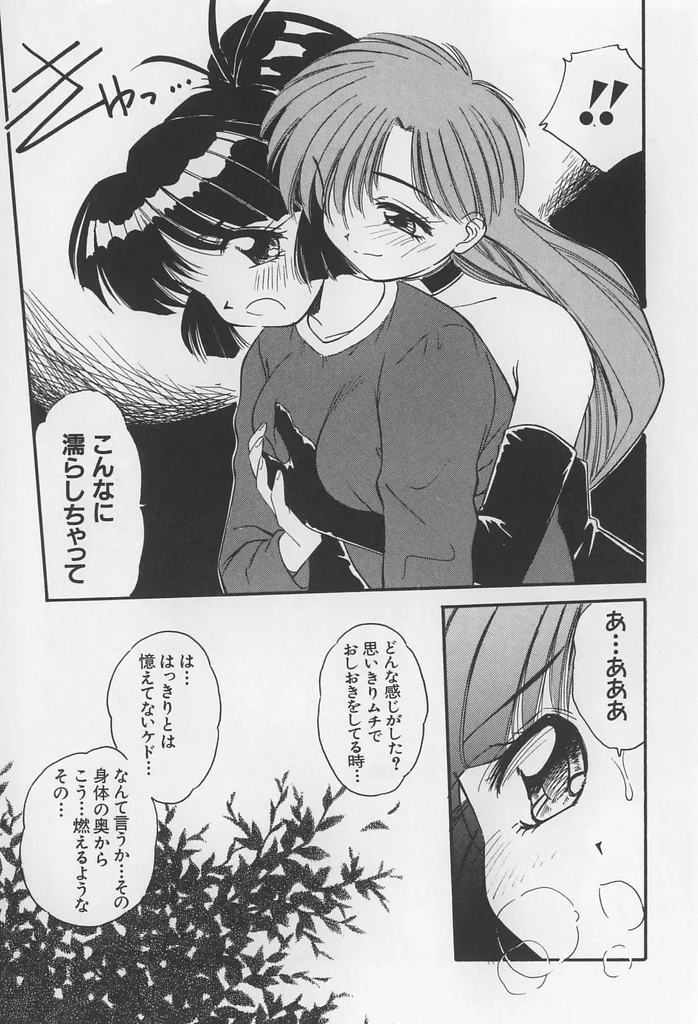 [Marugoto Ringo] Rachi Kankin Fhentai - Page 67