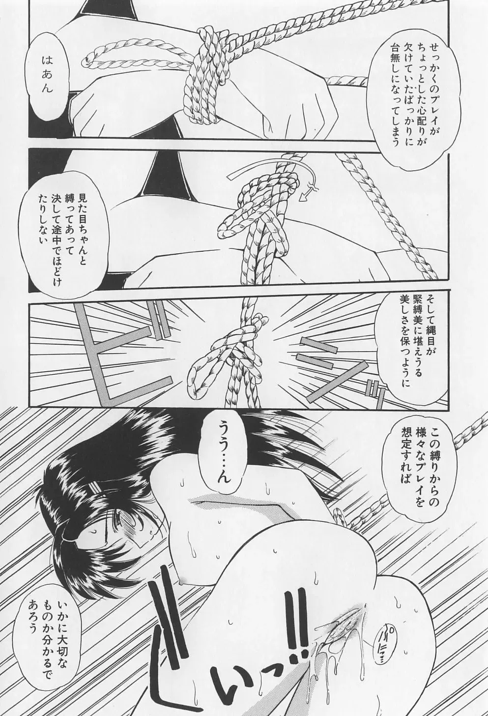 [Marugoto Ringo] Rachi Kankin Fhentai - Page 80