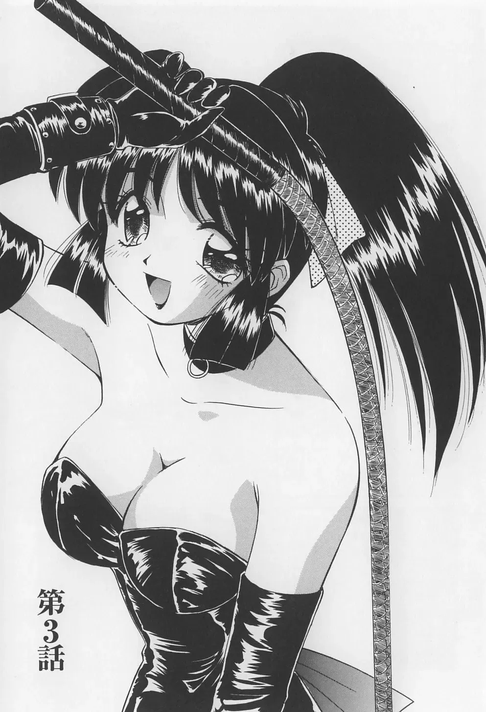 [Marugoto Ringo] Rachi Kankin Fhentai - Page 89