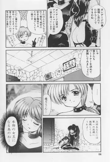 [Marugoto Ringo] Rachi Kankin Fhentai - Page 104