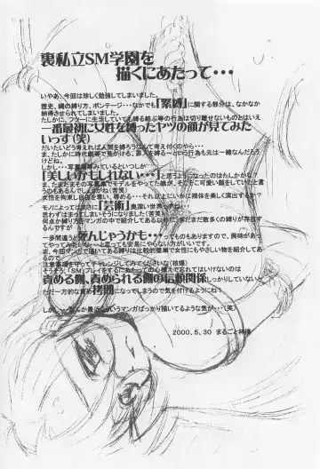 [Marugoto Ringo] Rachi Kankin Fhentai - Page 122