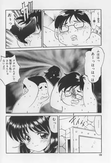 [Marugoto Ringo] Rachi Kankin Fhentai - Page 126