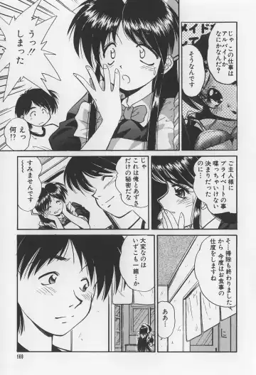 [Marugoto Ringo] Rachi Kankin Fhentai - Page 169