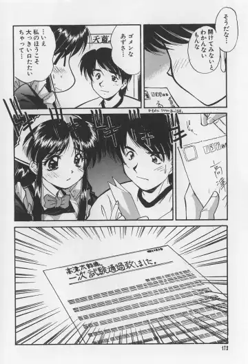 [Marugoto Ringo] Rachi Kankin Fhentai - Page 172