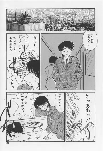 [Marugoto Ringo] Rachi Kankin Fhentai - Page 179