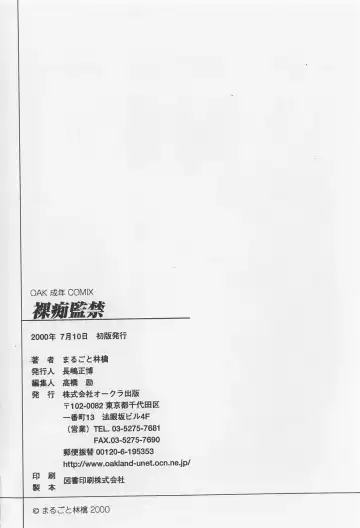 [Marugoto Ringo] Rachi Kankin Fhentai - Page 184