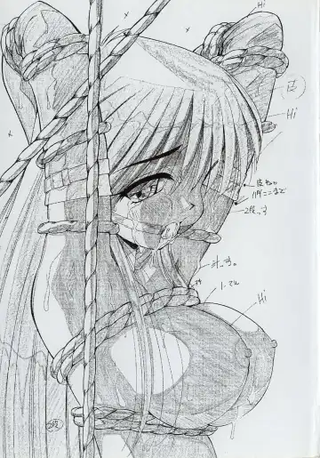 [Marugoto Ringo] Rachi Kankin Fhentai - Page 2