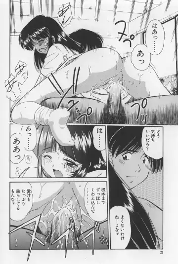 [Marugoto Ringo] Rachi Kankin Fhentai - Page 22