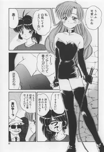 [Marugoto Ringo] Rachi Kankin Fhentai - Page 61