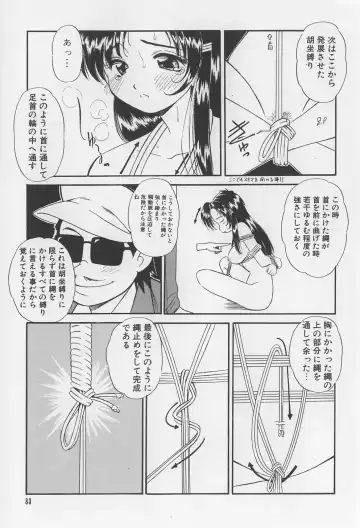 [Marugoto Ringo] Rachi Kankin Fhentai - Page 83