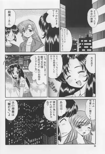 [Marugoto Ringo] Rachi Kankin Fhentai - Page 88