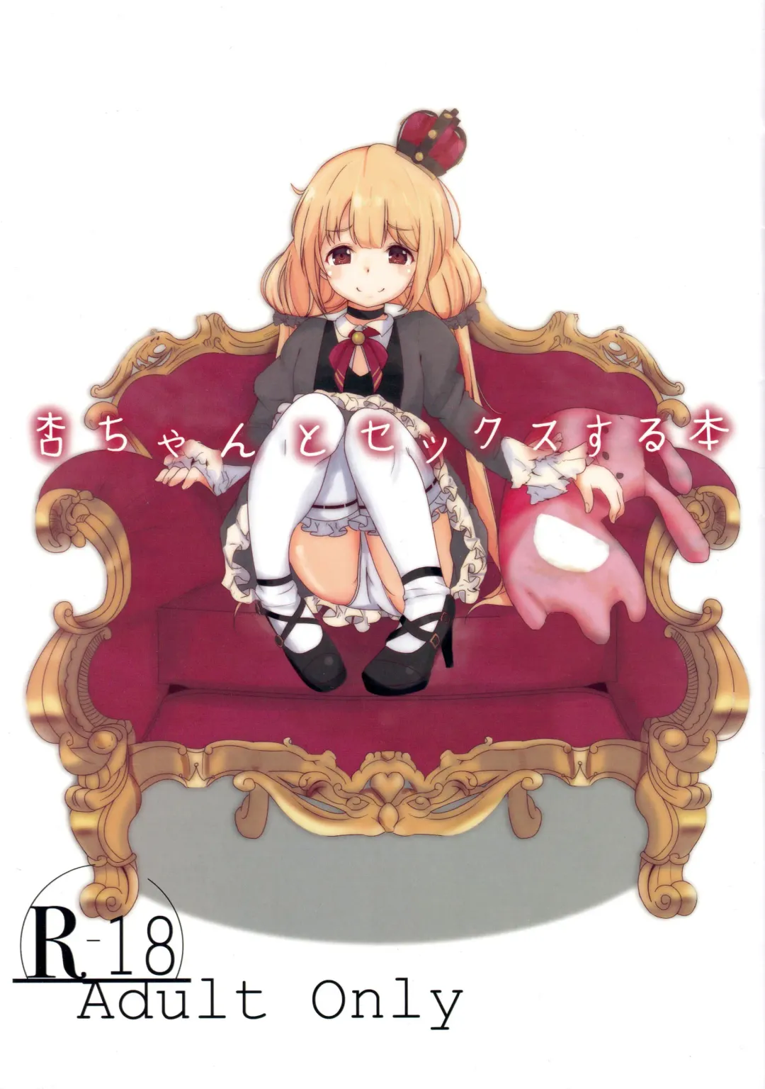 [Ryuu.] Anzu-chan to Sex Suru Hon Fhentai - Page 1